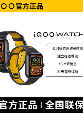 vivo iQOO WATCH GT智能手表全新iqoo手表vivo专卖店iqoowatch watchgt新品