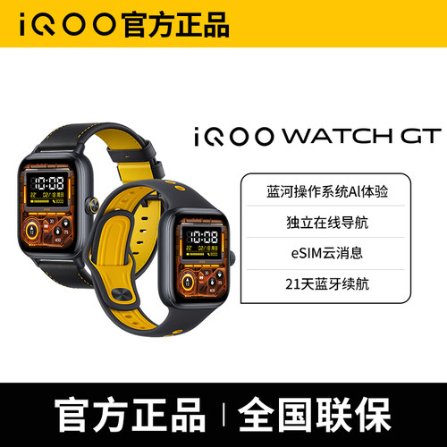 vivoiQOOWATCHGT智能手表全新