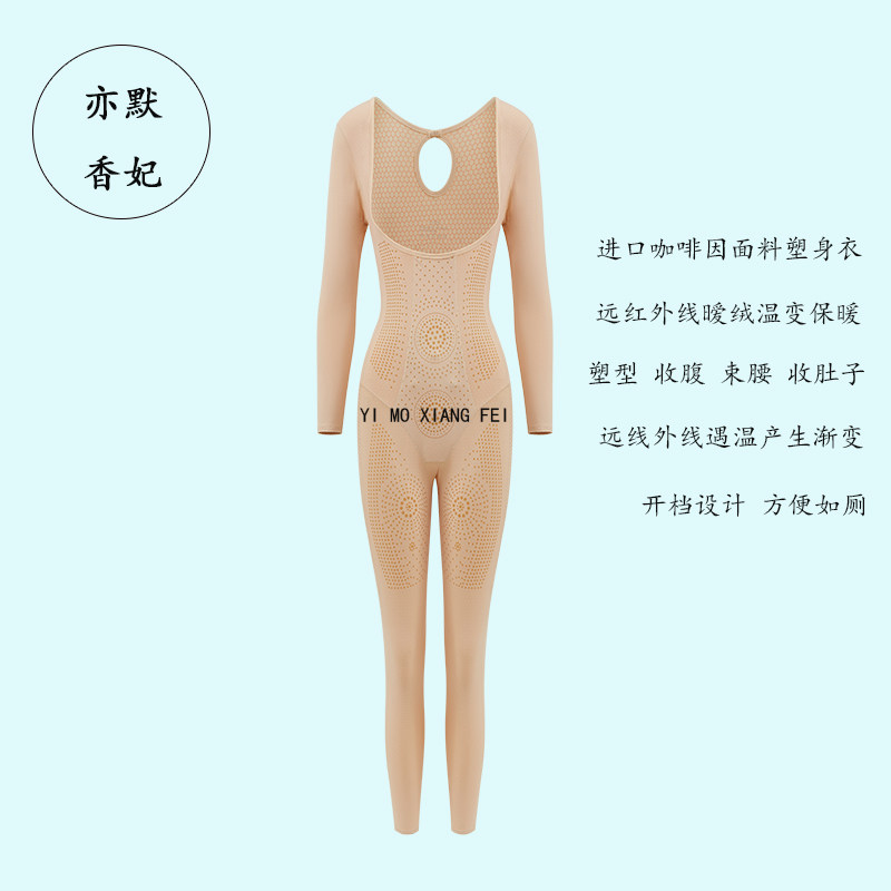 进口负离子养生衣提臀收腹磨毛5倍加绒保暧美体连体衣产后塑身衣
