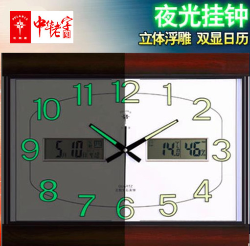 北极星夜光液晶电子大万年历图片