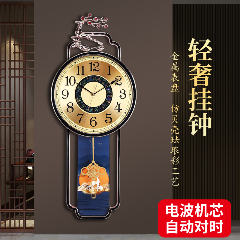 奥宇金属新中式摇摆挂钟