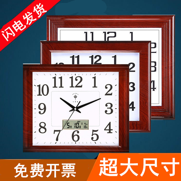 北极星挂钟客厅超大长方形大厅