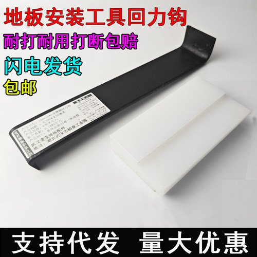 包邮赠送弹簧钢板钩铺装吊拉撬棒