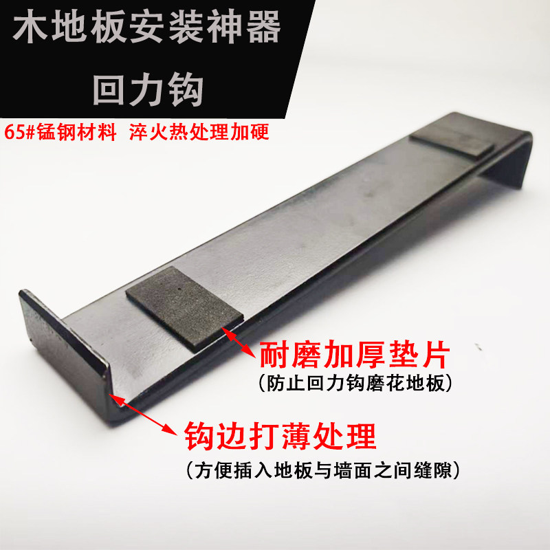 包邮安装强化多层通用竹实木地板安装工具加长弹簧钢回力钩子板