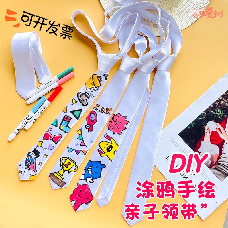 父亲节礼物儿童手工DIY手绘空白涂鸦涂色绘画画纯色成人领带领结