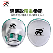搏击拳靶 小手靶散打训练器材 高手用拳靶 剃刀靶 FRISKY拳击手靶