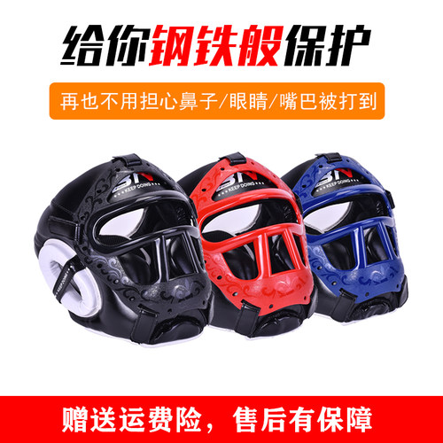 正品假一赔十BN拳击护头面罩头盔