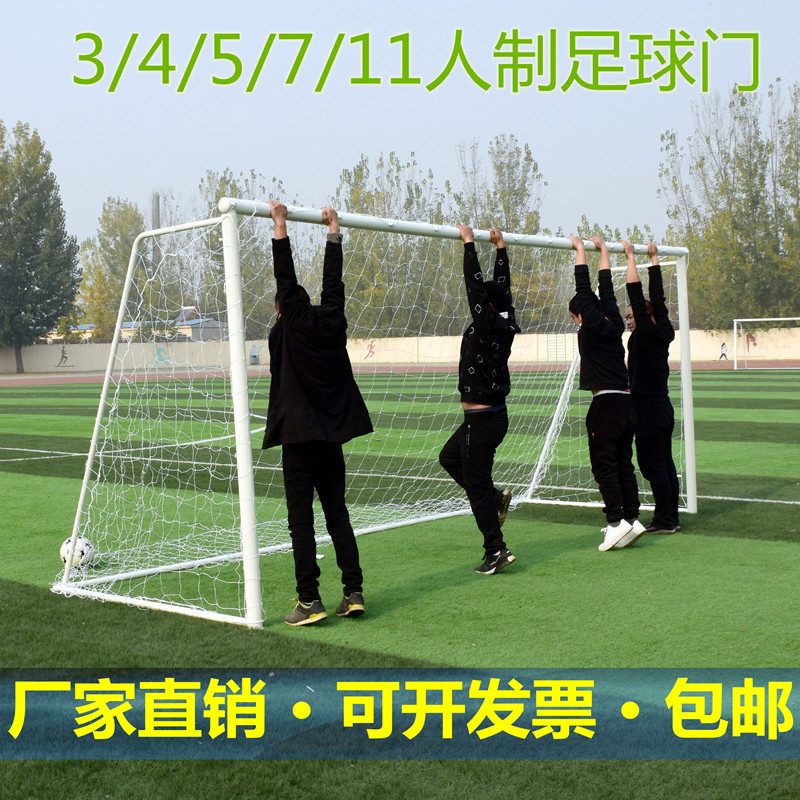 足球门框室外大中小学校操场3/4/5/7/11人制足球框成人儿童学生网