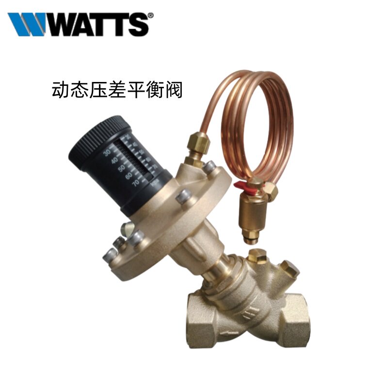美国WATTS沃茨动态压差平衡阀W-DPBV025S-20T黄铜丝扣压差控制器