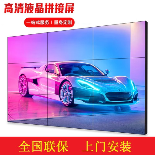 拼接屏46/49/55/65寸展厅会议室