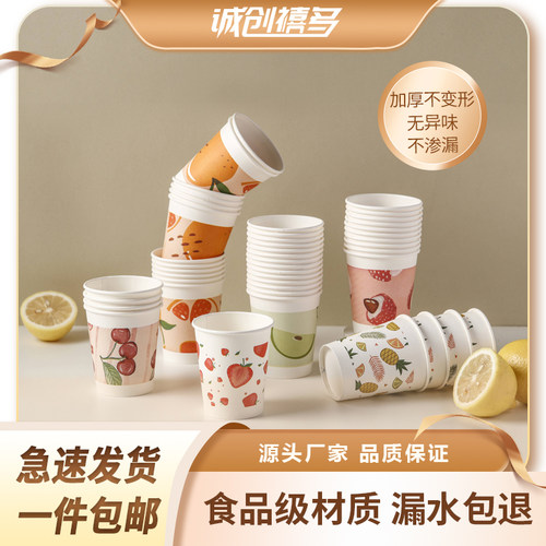 食品级加厚特厚商用纸杯水杯