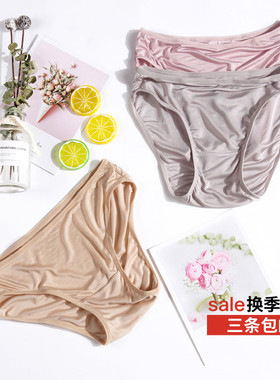 正品清仓真丝无痕低腰内裤女42针高密度桑蚕丝女士三角裤 3条包邮