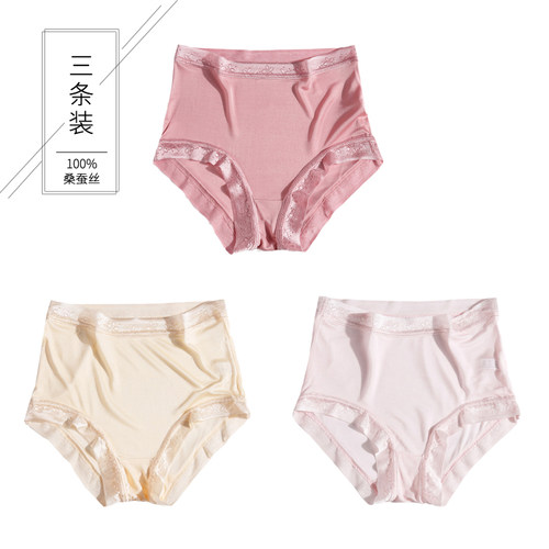 100%桑蚕丝女透气3条装平角内裤