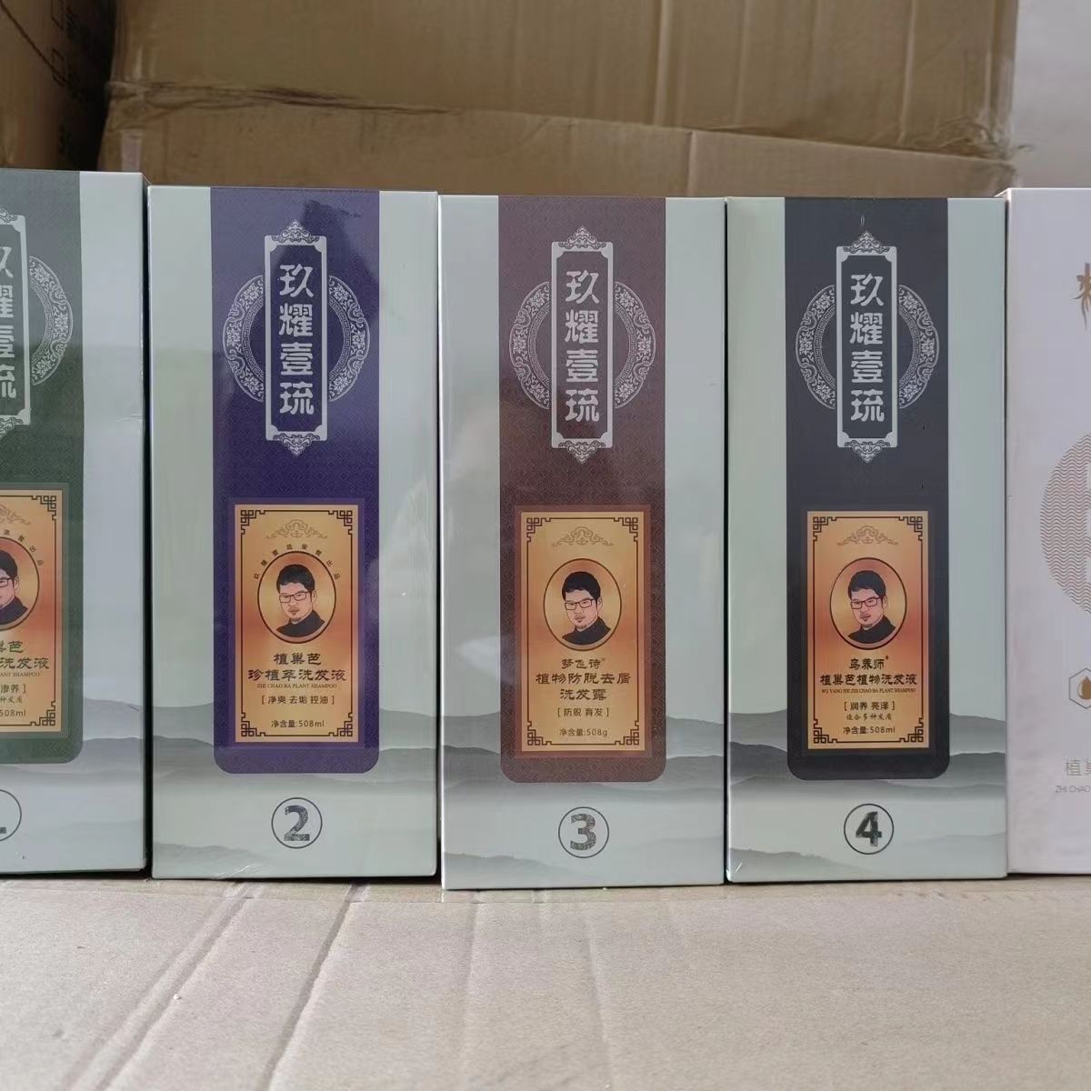 玖耀壹琉去屑控油育发植物洗发水