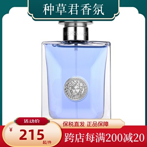 保税直发Versace范思哲男士香水男同名经典淡香持久清新50/100ml