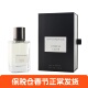 平潭保税 木质橙花油浓香水 丝柏雪松 Banana Republic香蕉共和国