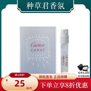 保税直发 现货正品 Cartier 卡地亚七色彩虹试管试香小样1.5ml