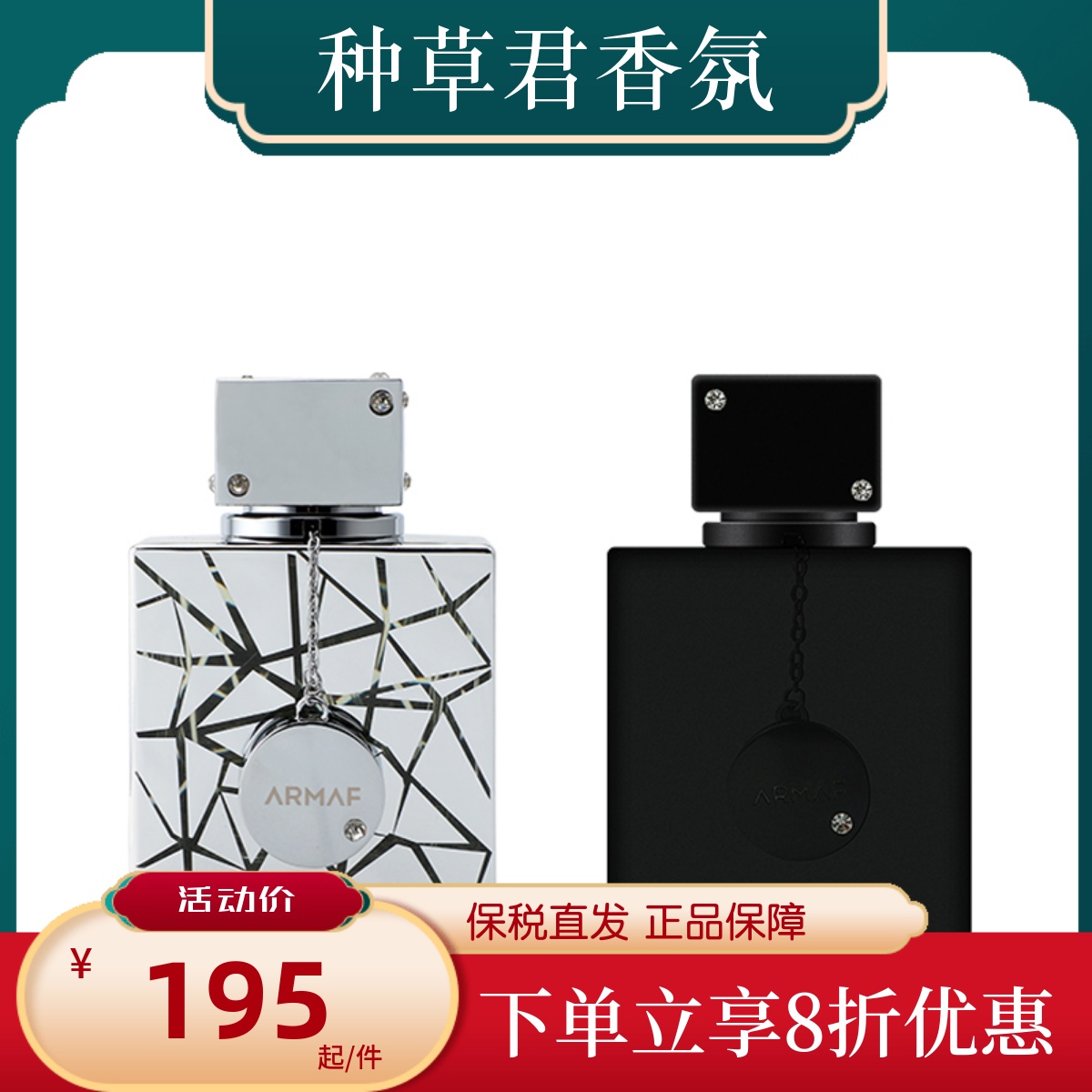 夜店狂欢/夜店俱乐部高级香水