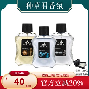 【保税仓】adidas阿迪达斯冰点征服激情欧冠男士运动淡香水100ml