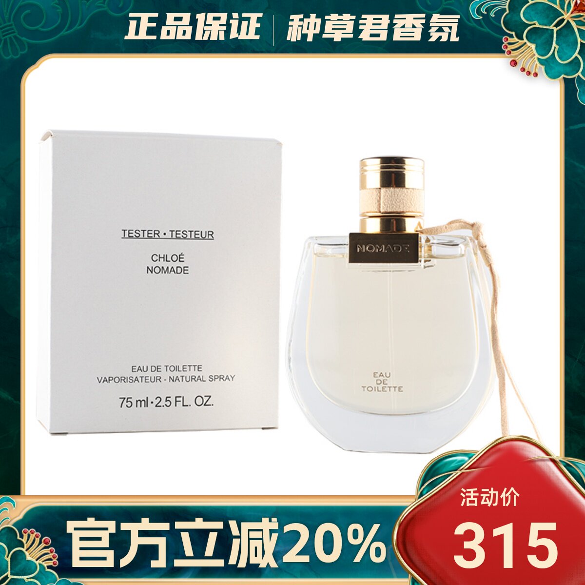 保税直发  Chloe/蔻依 小猪包恋旅女士香水女淡香EDT75ml简装花香