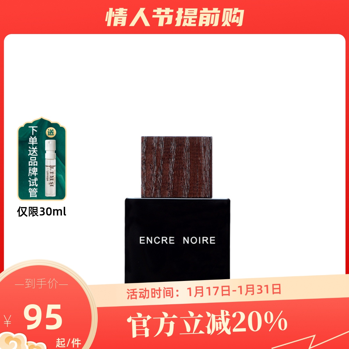 保税直发莱俪墨恋Lalique Encre Noire黑泽墨恋男士香水30/100ml