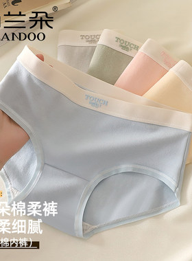 甜美撞色内裤女纯棉抑菌裆夏季亲肤舒适薄款中腰少女三角裤