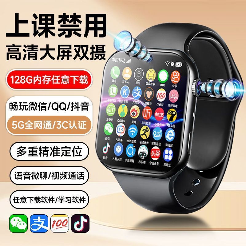 上学派2025款智能手表儿童电话手表全网通任意下载软件插卡定位