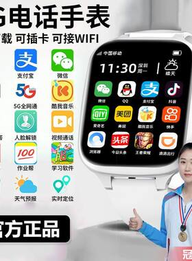 上学派5G智能手表自由下载大内存全网通可插卡GPS定位防水双摄