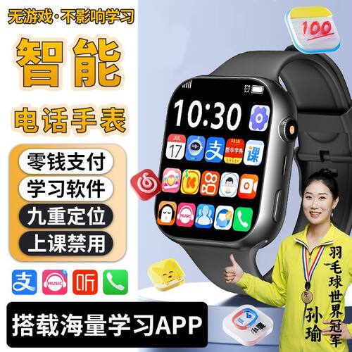 上学派5G全网通儿童可插卡智能电话手表多功能学习电话手表学生