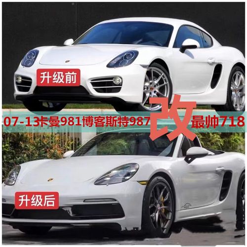 适用于保时捷981老款改新款718卡曼博克斯特升级982GT4包围贯穿灯