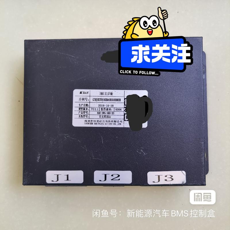 （请询价）开发板BMS主控板