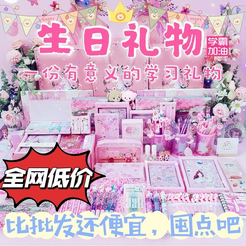 学生礼物套装超值文具大礼包