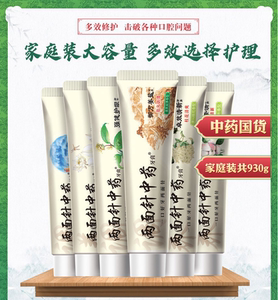两面针预防出血亮白清火家庭牙膏