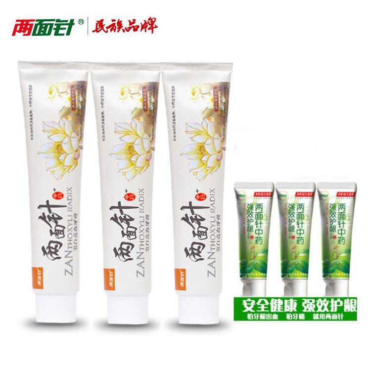 两面针美白亮齿牙膏正品去口臭改善牙龈出血口气清新170g*3包邮
