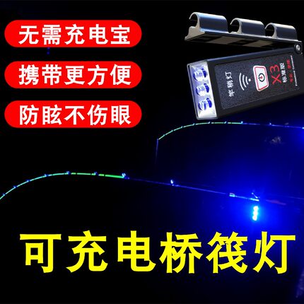 2021新款桥筏灯竿稍灯杆稍灯夜钓灯充电筏钓灯桥阀灯LED电池蓝光