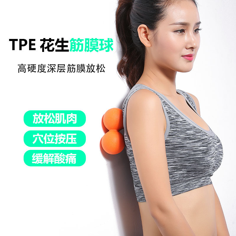 花生球按摩球深层肌肉放松足底筋膜球肩颈背部瑜伽健身TPE实心球,运动/瑜伽/健身/球迷用品,健身球/保健球,淘宝优惠券,粉丝福利购,淘宝优惠卷