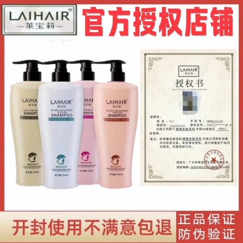 莱宝莉生姜茶树去屑橄榄洗发水