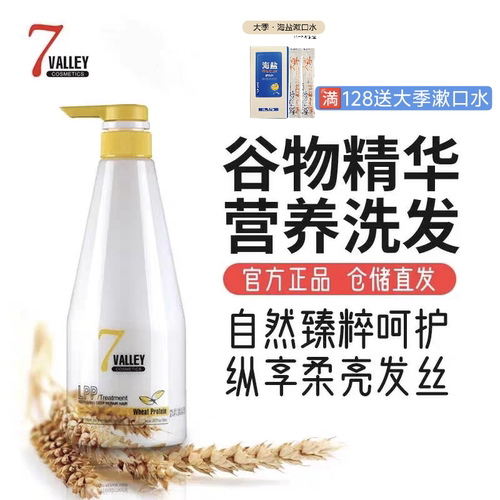小麦蛋白净爽营养控油发膜