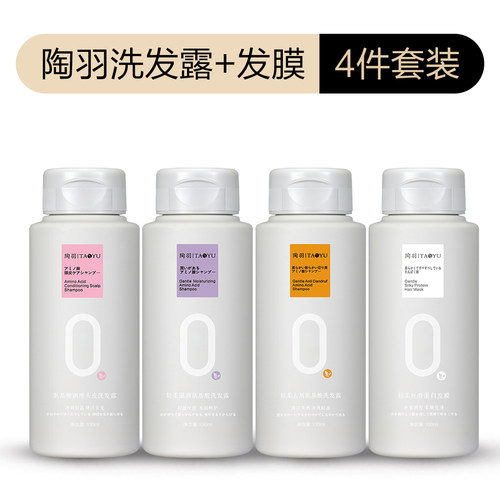 陶羽氨基酸香氛洗发水护发素去屑蓬松修护改善毛躁套装女小样