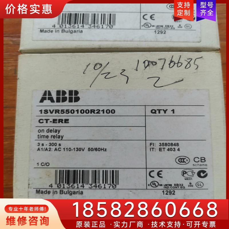 议价ABB时间继电器CT-ERE 1SVR550100R适用