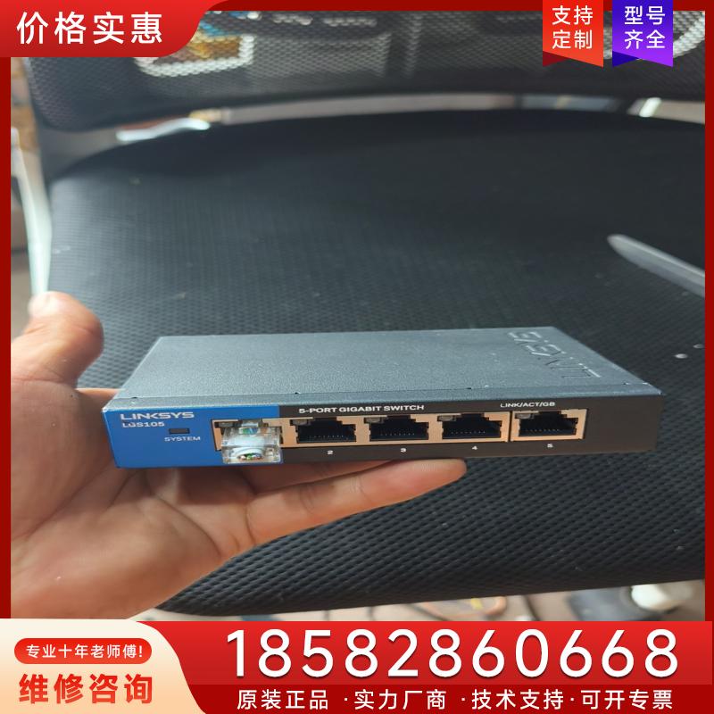 议价LINKSYS领势LGS105V2五口千兆交换机适用