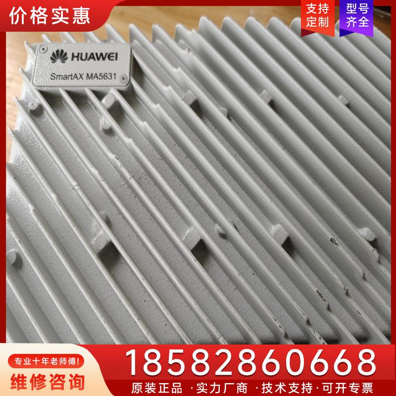 议价华为smartax MA5631 PON EOC局端适用