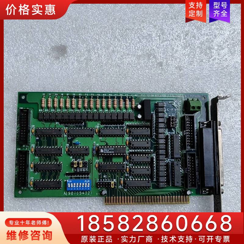 议价研华PCL-730,32CH,REV.B2,  I/O控制卡适用