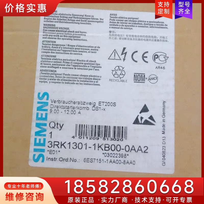 议价Siemens 3RK1301-1KB00-0AA2适用