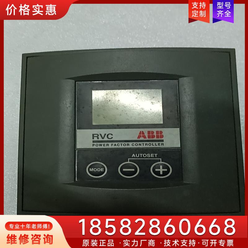 议价ABB功率因数控制器RVC12-5A，拆机货一台，图适用