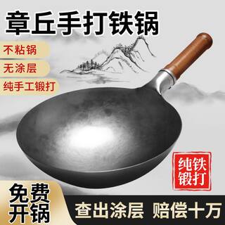 章丘纯手工锻打铁锅不粘锅圆底炒锅无涂层炒菜锅家用传统老式铁锅