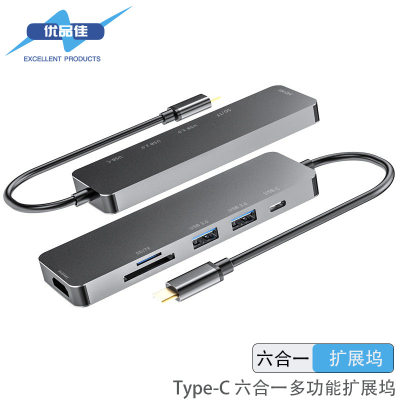 跨境type-c转hdmi高清六合一拓展坞usb3.0hub集线器读卡器扩展坞