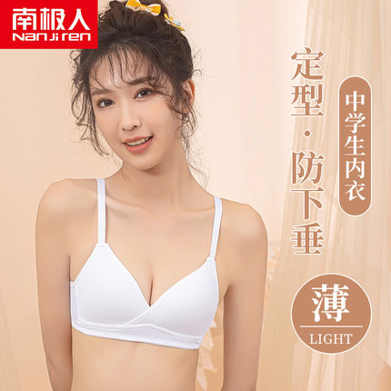 小胸聚拢内衣女薄款夏季纯欲学生高中女大胸显小文胸不空杯