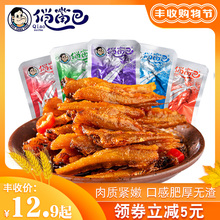 俏嘴巴散装香辣小鱼仔混合口味办公室零食小吃小包装休闲食品