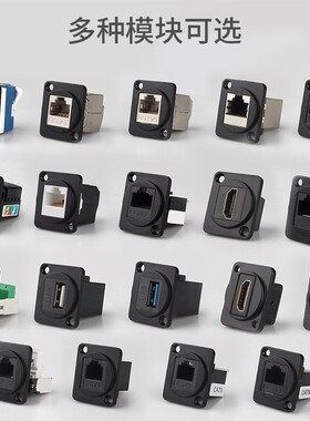 D型网络直通插头RJ45五类CAT5E超六类CAT6A电话3面板安装插座模块